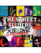 Amazon.co.jp: Early Sliders LIVE 1983-1987 [DVD] : ストリート・ス